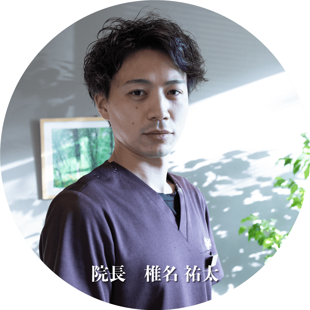 整体屋玄鳥の施術者写真