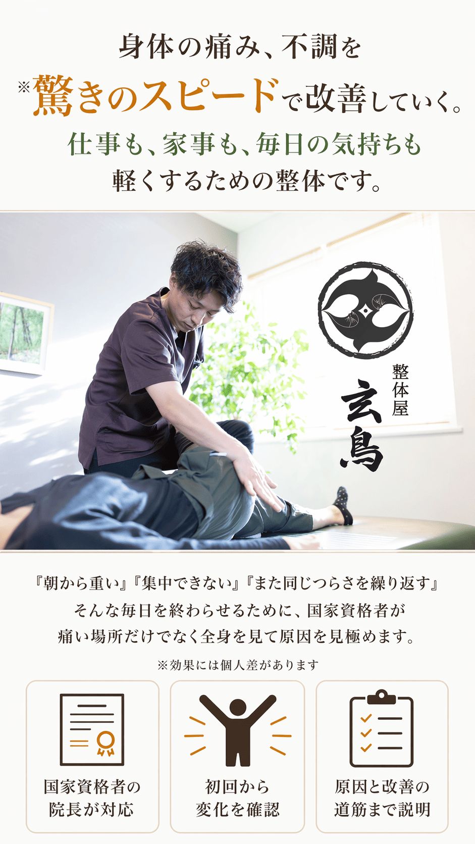 メインビジュアル